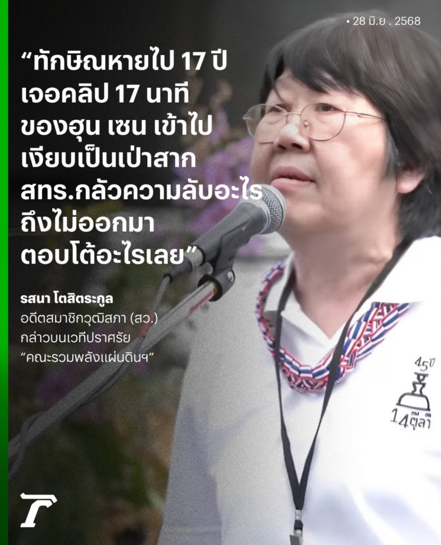 果博东方福布斯公司大爆发!曼谷万人拉国旗集会(图7) 果博东方福布斯公司大爆发!曼谷万人拉国旗集会(图7)