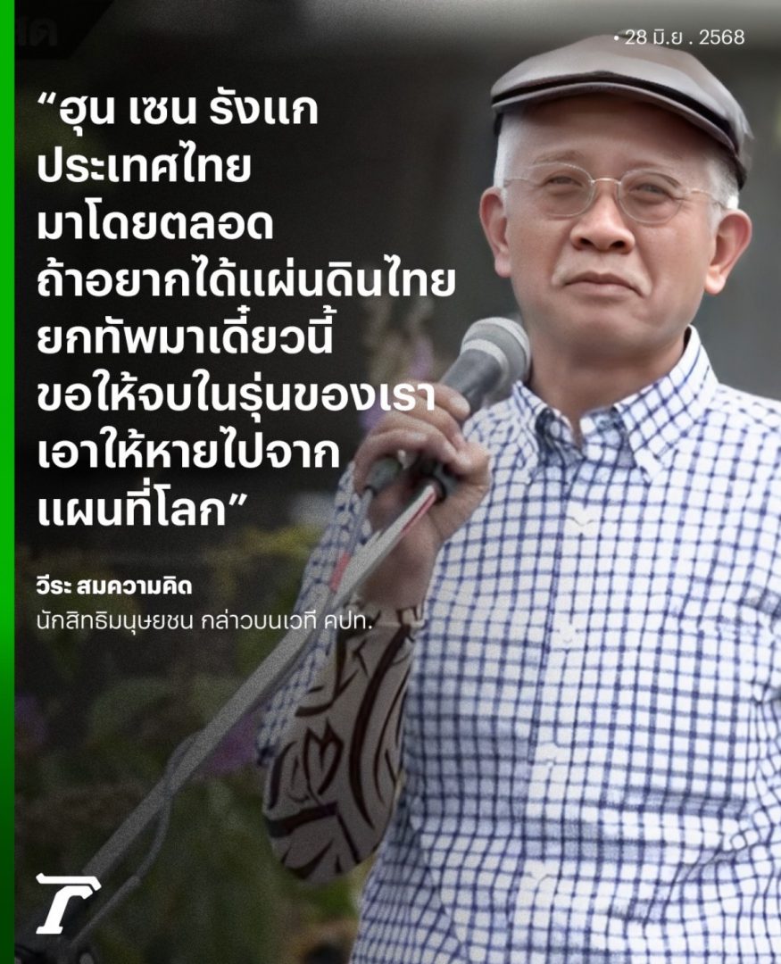 果博东方福布斯公司大爆发!曼谷万人拉国旗集会(图8) 果博东方福布斯公司大爆发!曼谷万人拉国旗集会(图8)