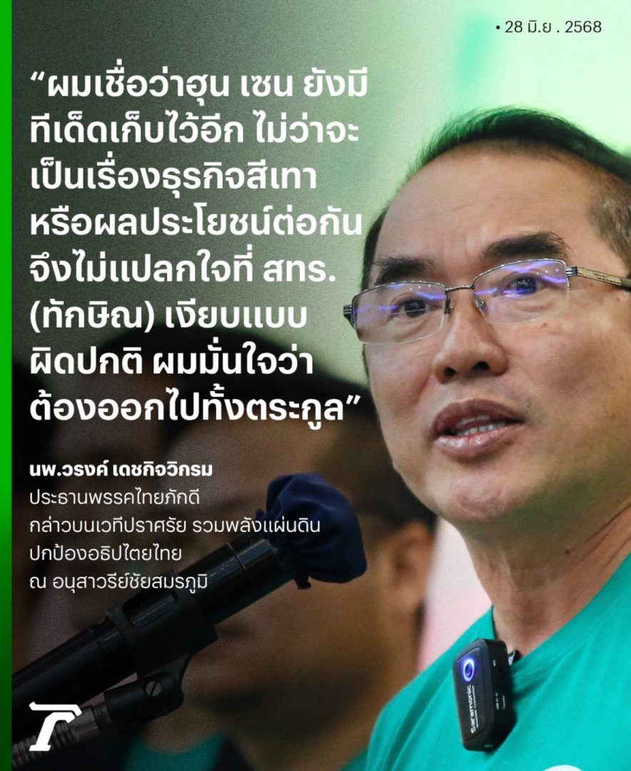 果博东方福布斯公司大爆发!曼谷万人拉国旗集会(图9) 果博东方福布斯公司大爆发!曼谷万人拉国旗集会(图9)