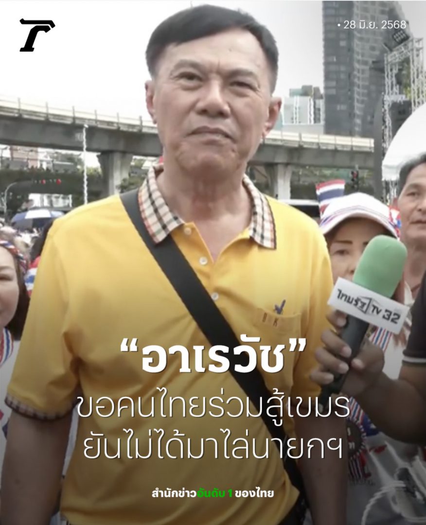 果博东方福布斯公司大爆发!曼谷万人拉国旗集会(图10) 果博东方福布斯公司大爆发!曼谷万人拉国旗集会(图10)